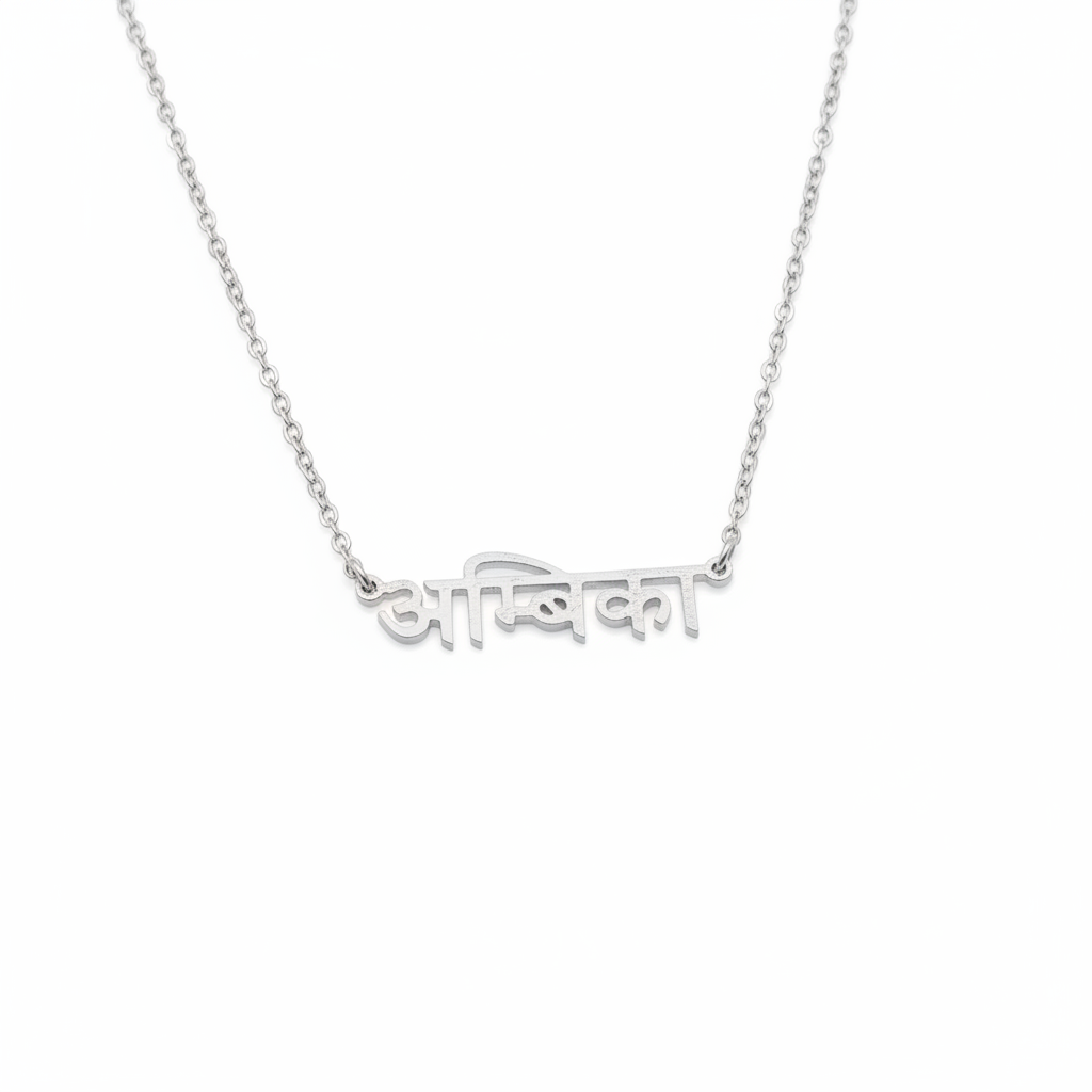 Personalized Sanskrit Necklace